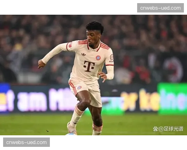官方：拜仁前锋科曼因伤缺席四周，球队边路突破效率或受影响